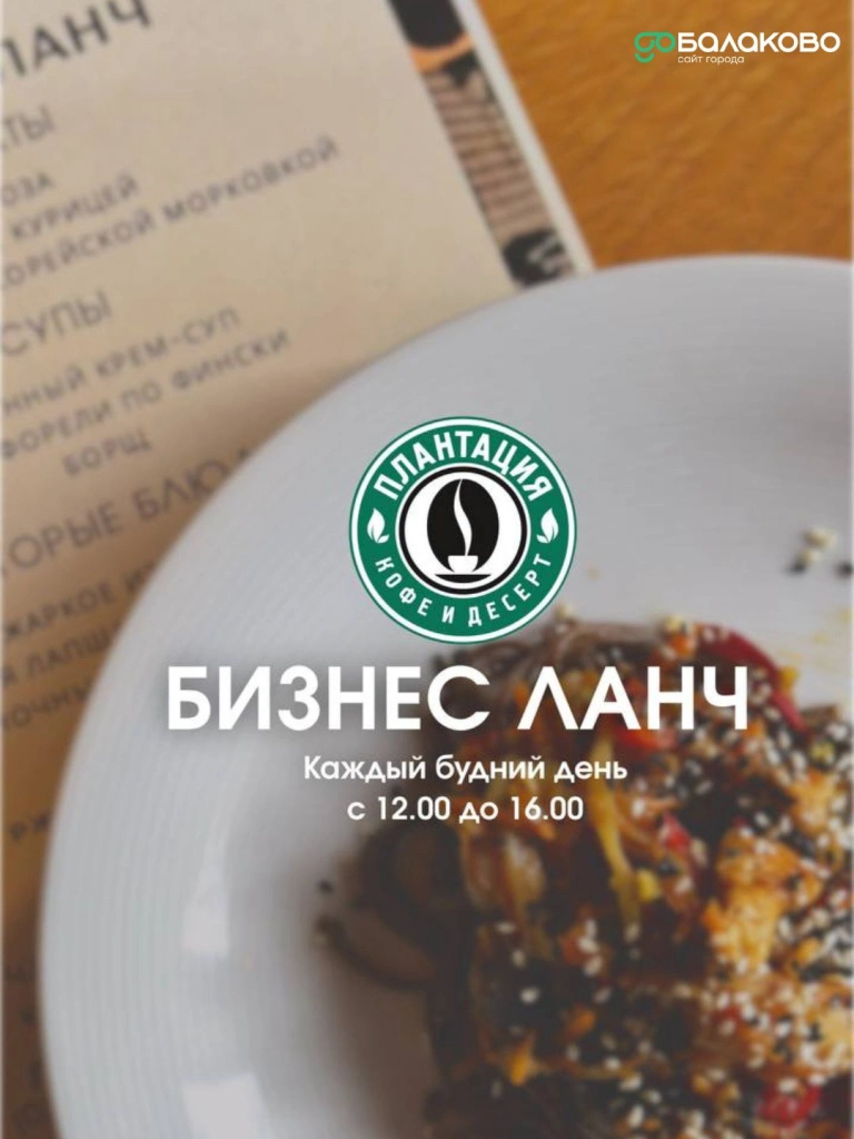 плантация.jpg